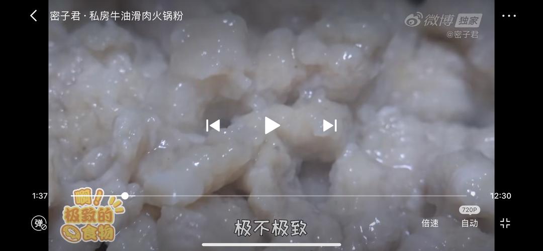 密子君教的滑肉片的做法