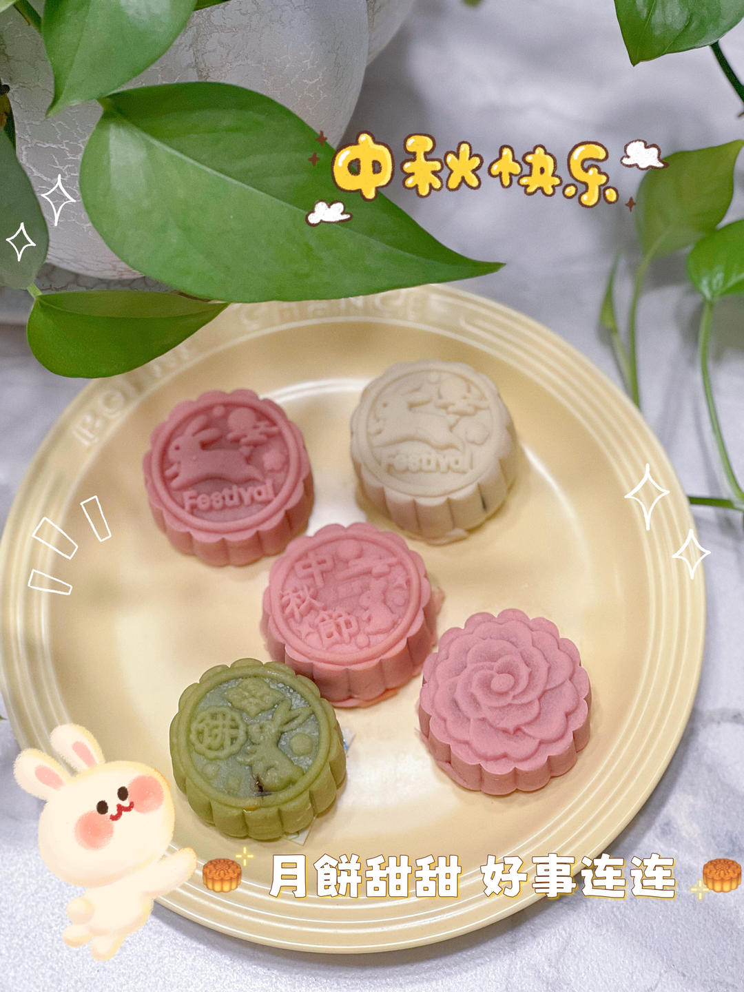 鲜肉月饼