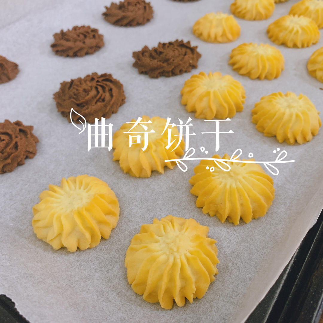 零失败花纹超级立体的黄油曲奇