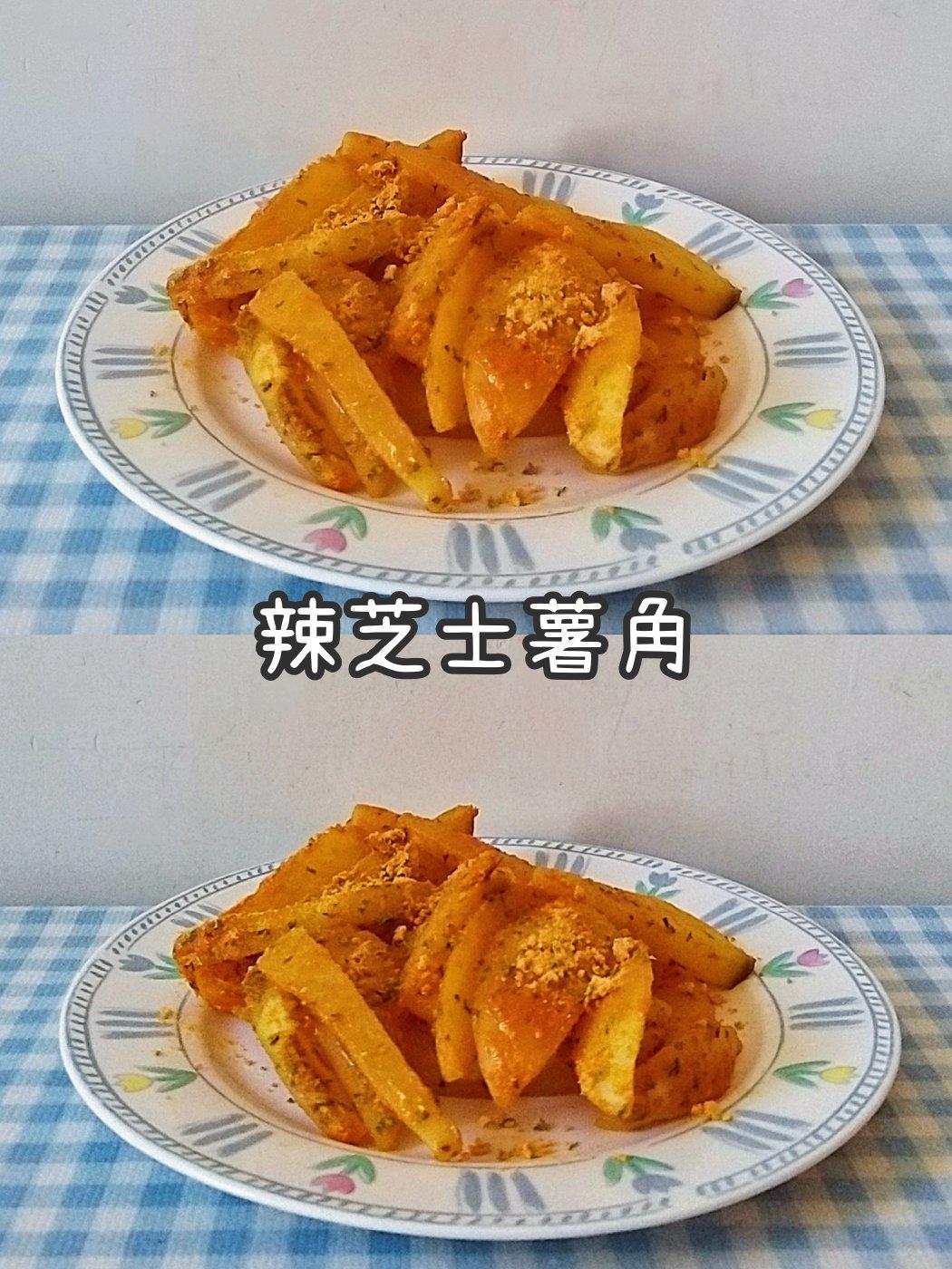 辣芝士薯角