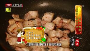 青椒小炒肉的做法 步骤3