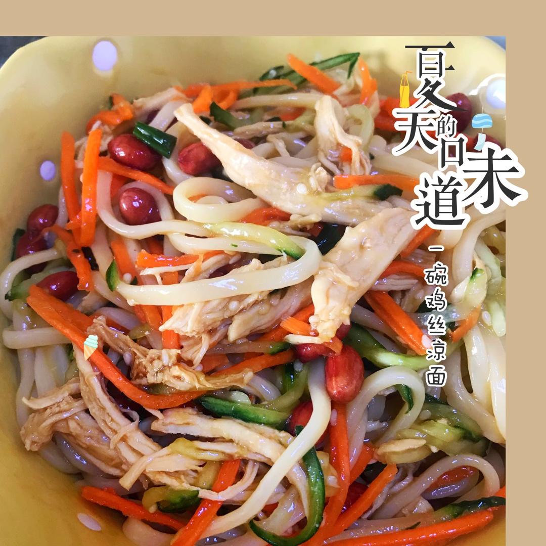 🥒鸡丝凉面