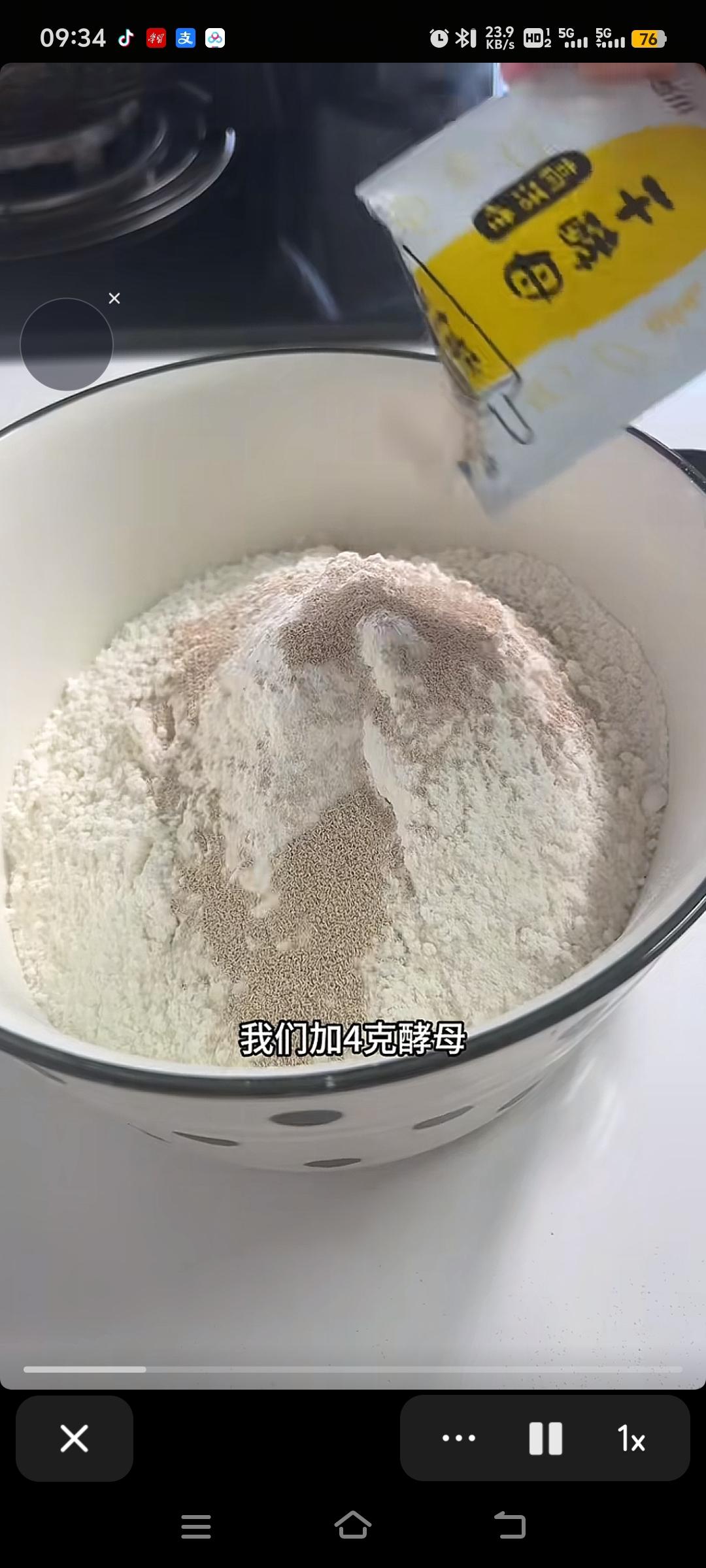 纯奶手撕吐司的做法 步骤1