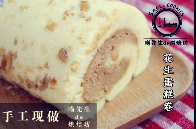 零失败的戚风蛋糕卷