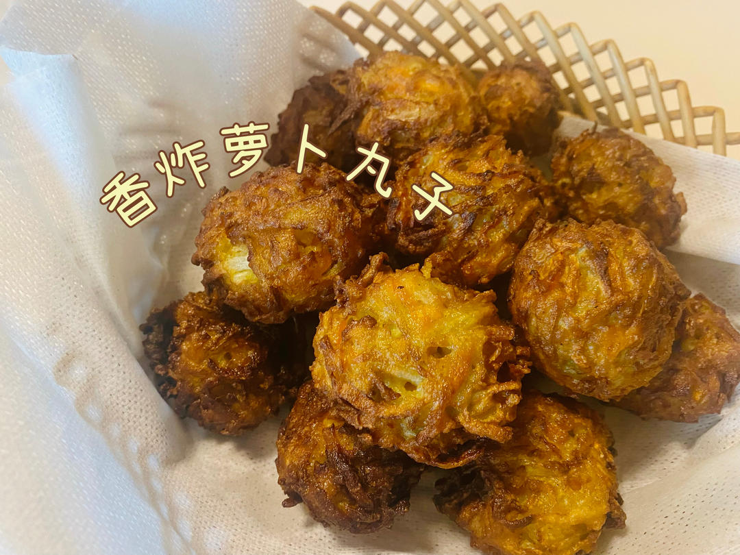 香酥软口的小吃摊版香炸萝卜丸子