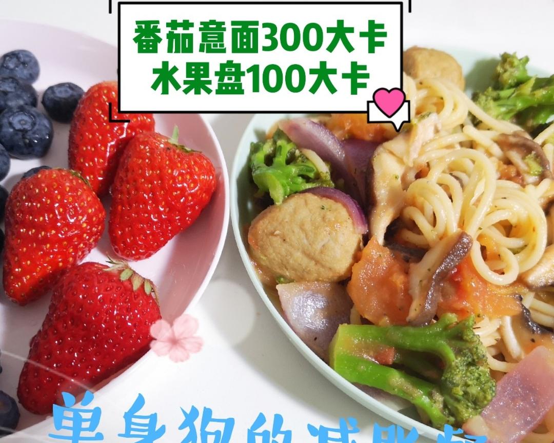 减脂番茄鸡肉意大利面