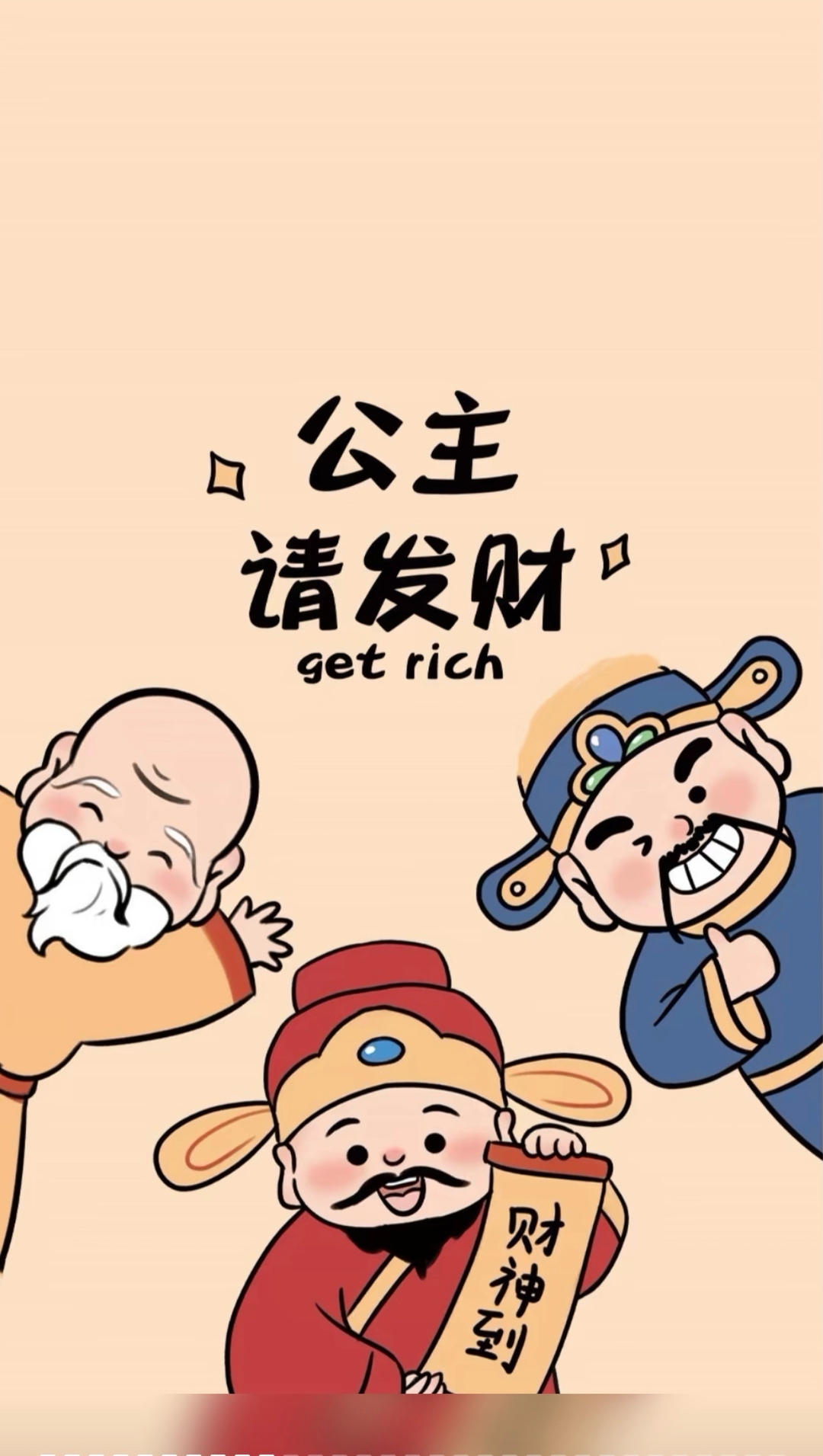 SpendmoneyMs姚
