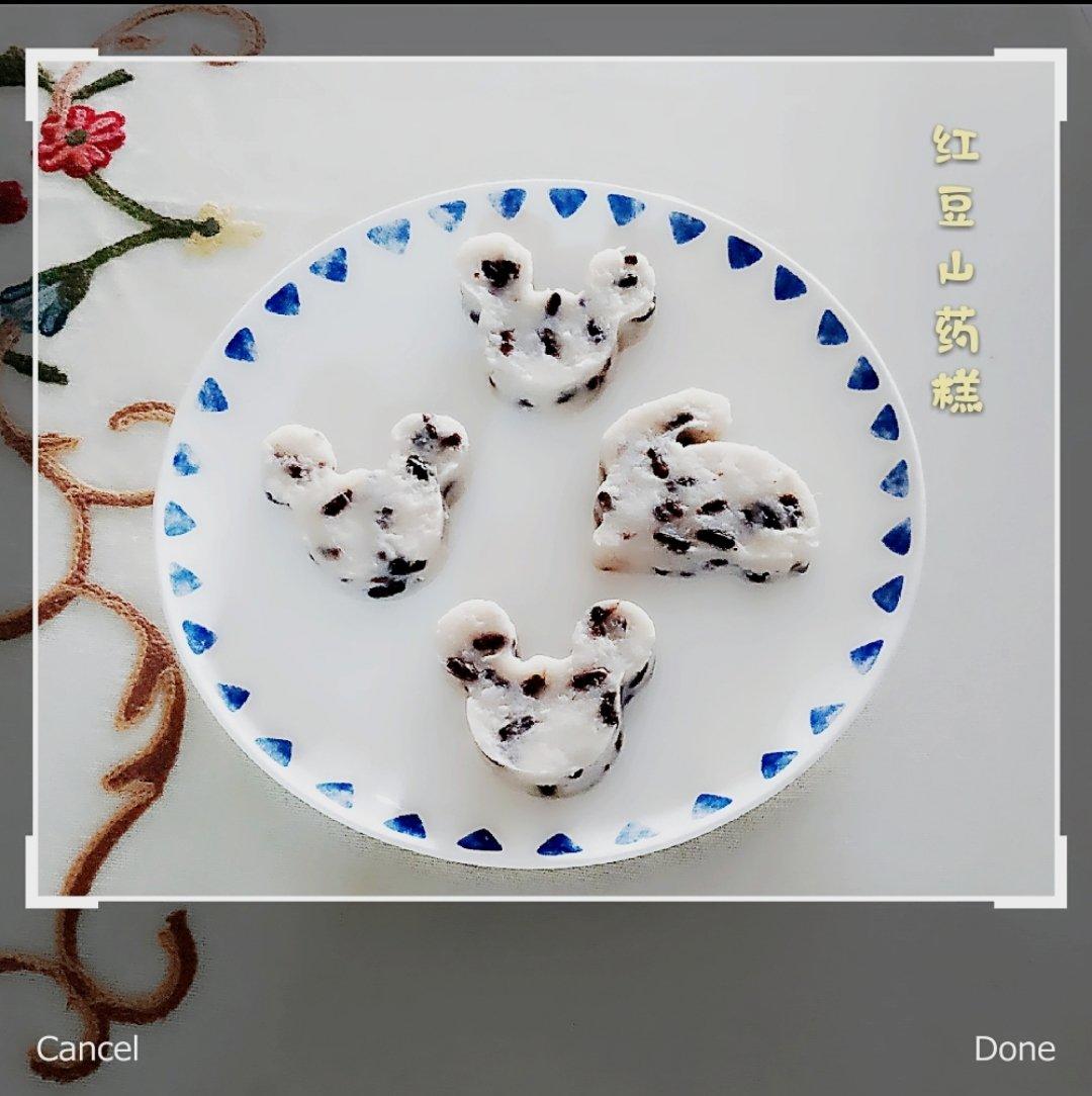 红豆山药糕