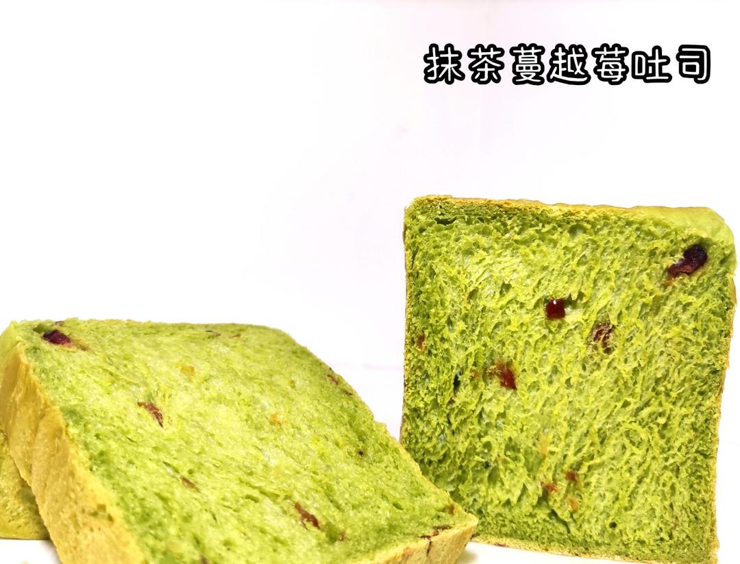 抹茶蔓越莓吐司
