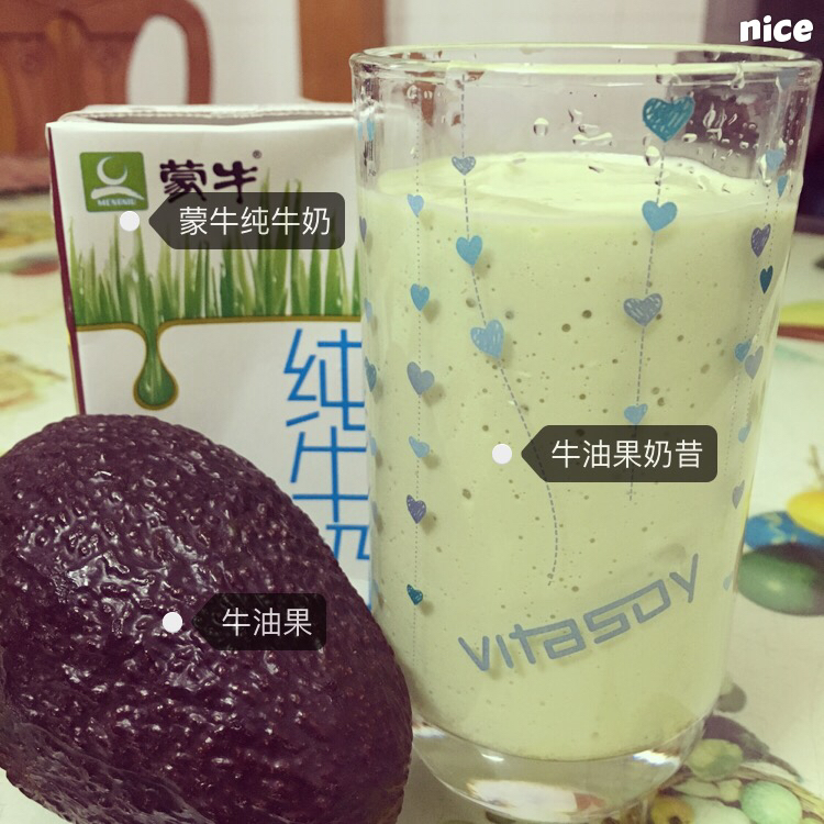 牛油果奶昔
