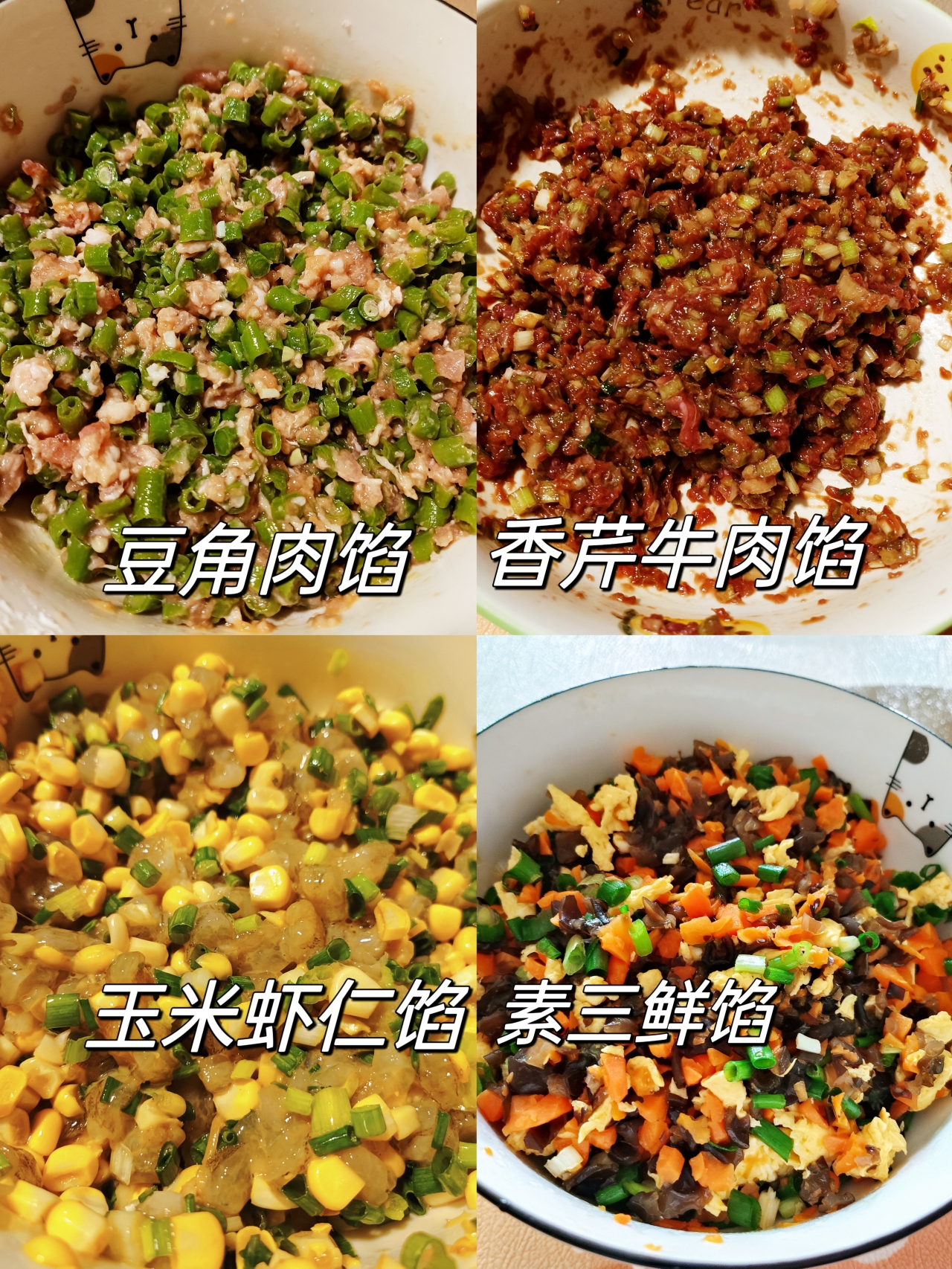 5种超好吃的馄饨饺子馅的做法