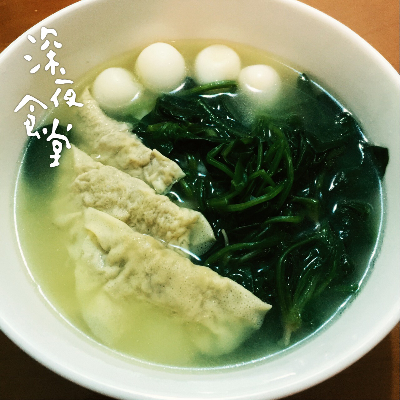 蛋饺菠菜汤