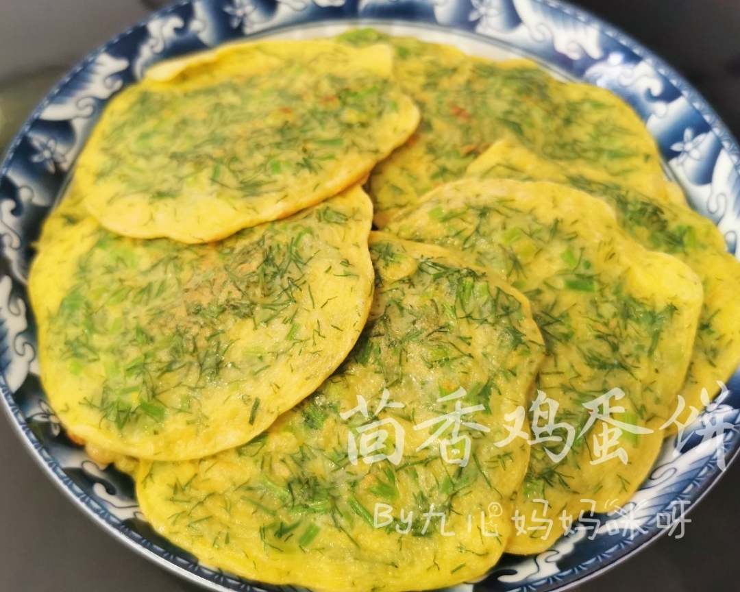 茴香鸡蛋饼的做法