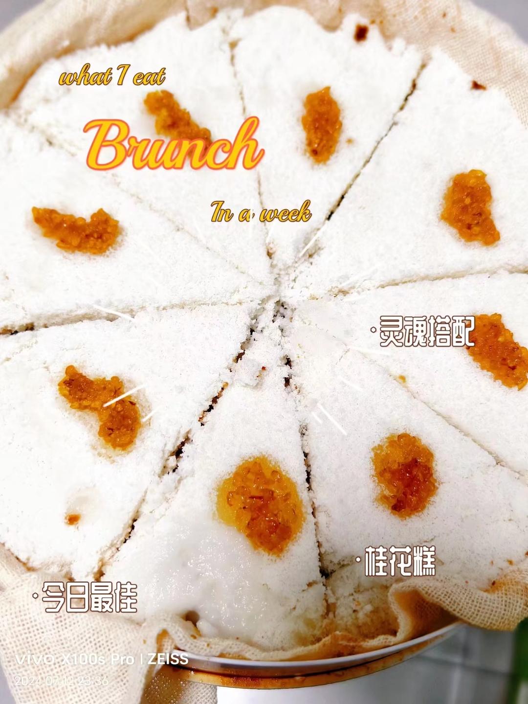 桂花糕 松糕 半小时搞定毫无难度