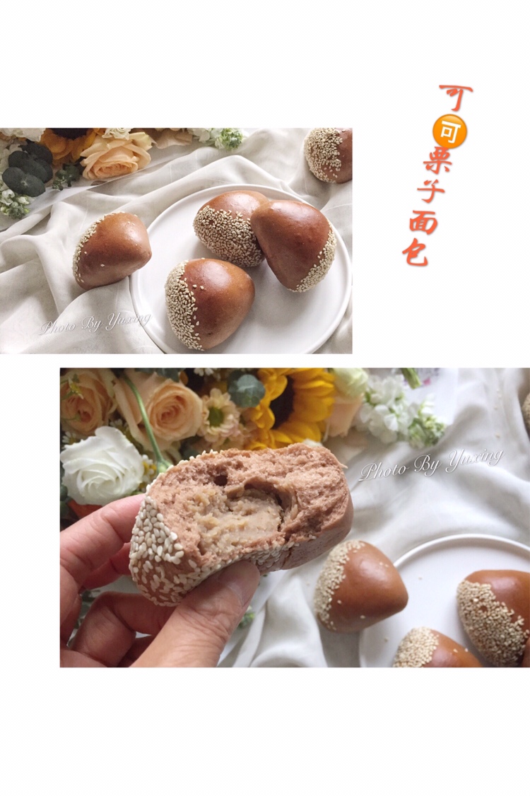 可🉑️栗子面包【松下微蒸烤DS900】的做法