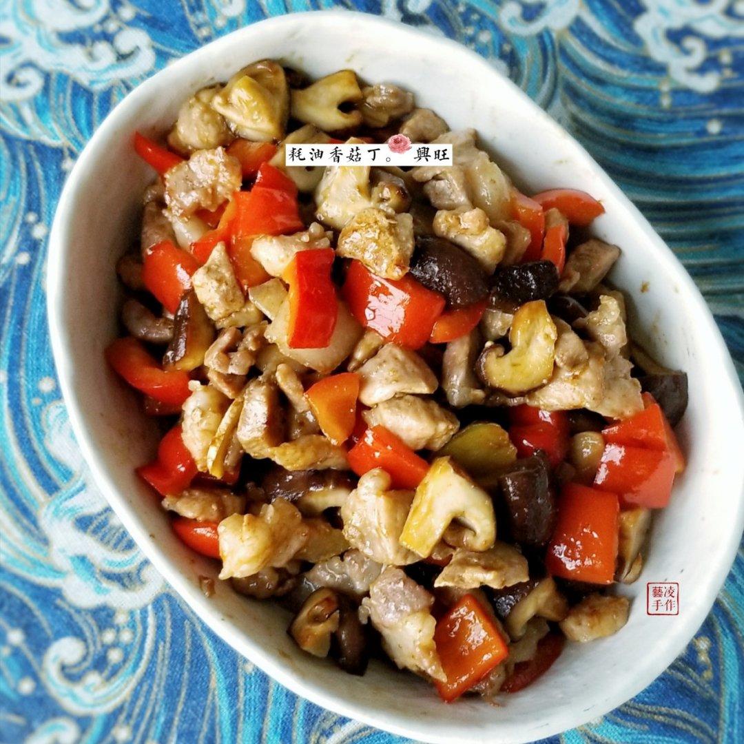 蚝油香菇丁 Shiitake mushroom in oyster sauce