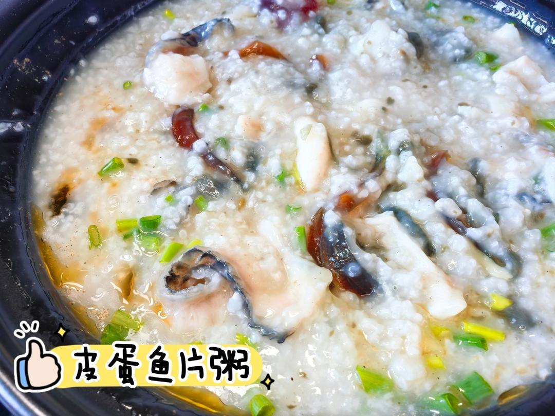 生滚鱼片皮蛋粥