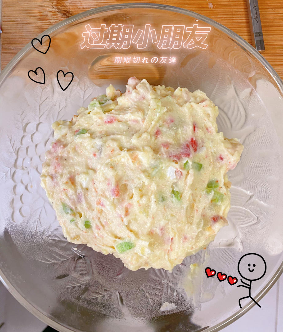 日式土豆泥沙拉