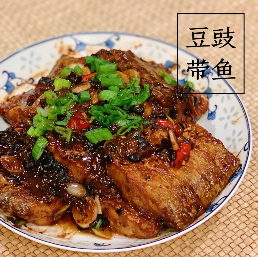 豆豉带鱼（不腥的窍门）
