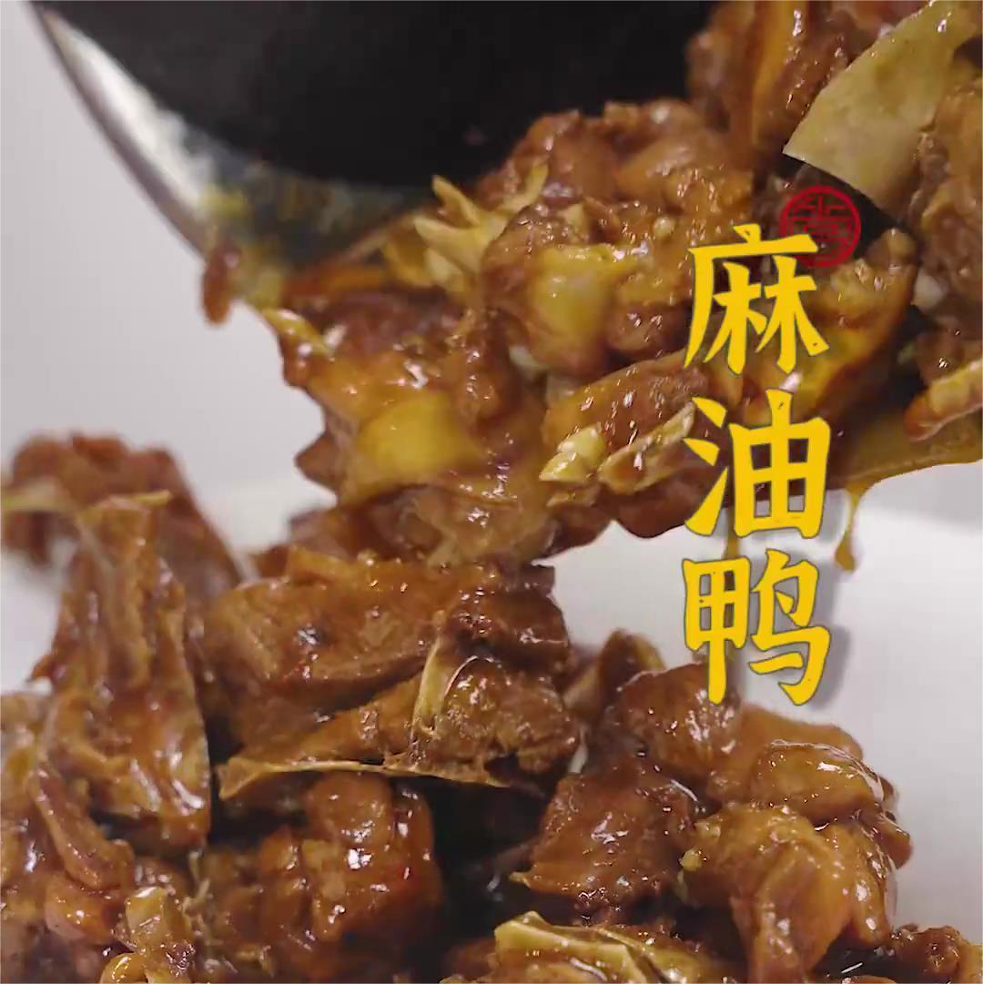 麻油鸭