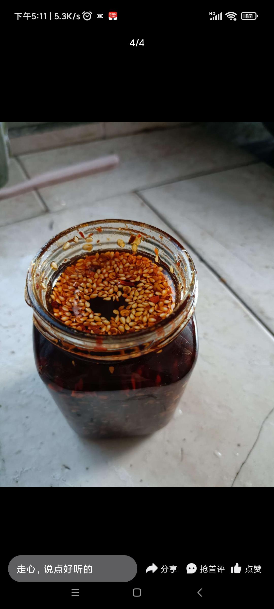 秘制红油辣椒油