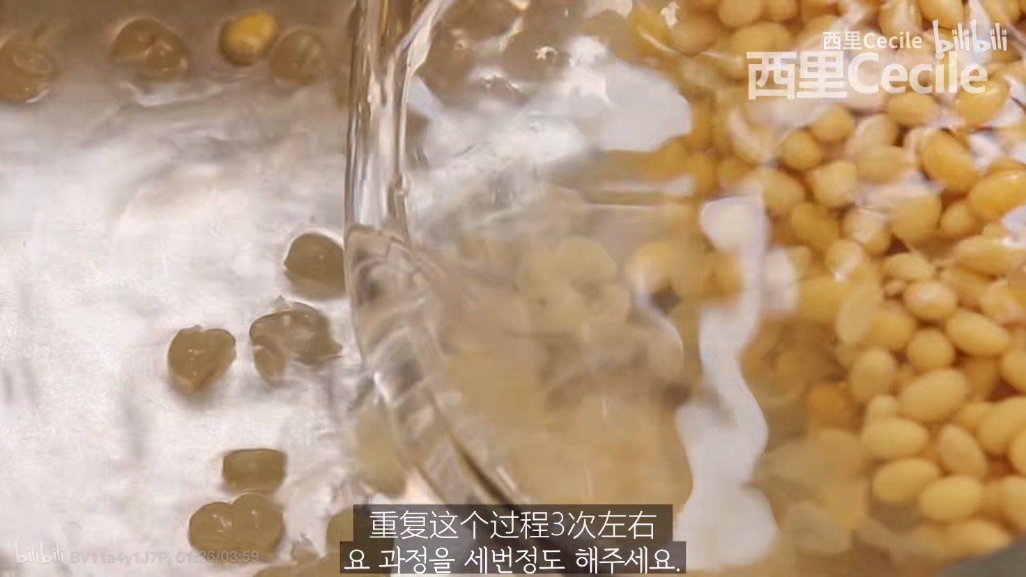 【西里】韩式豆浆面（附豆浆做法）的做法 步骤15