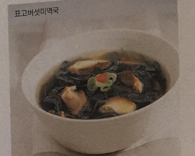 韩国下奶汤-香菇海带汤的做法