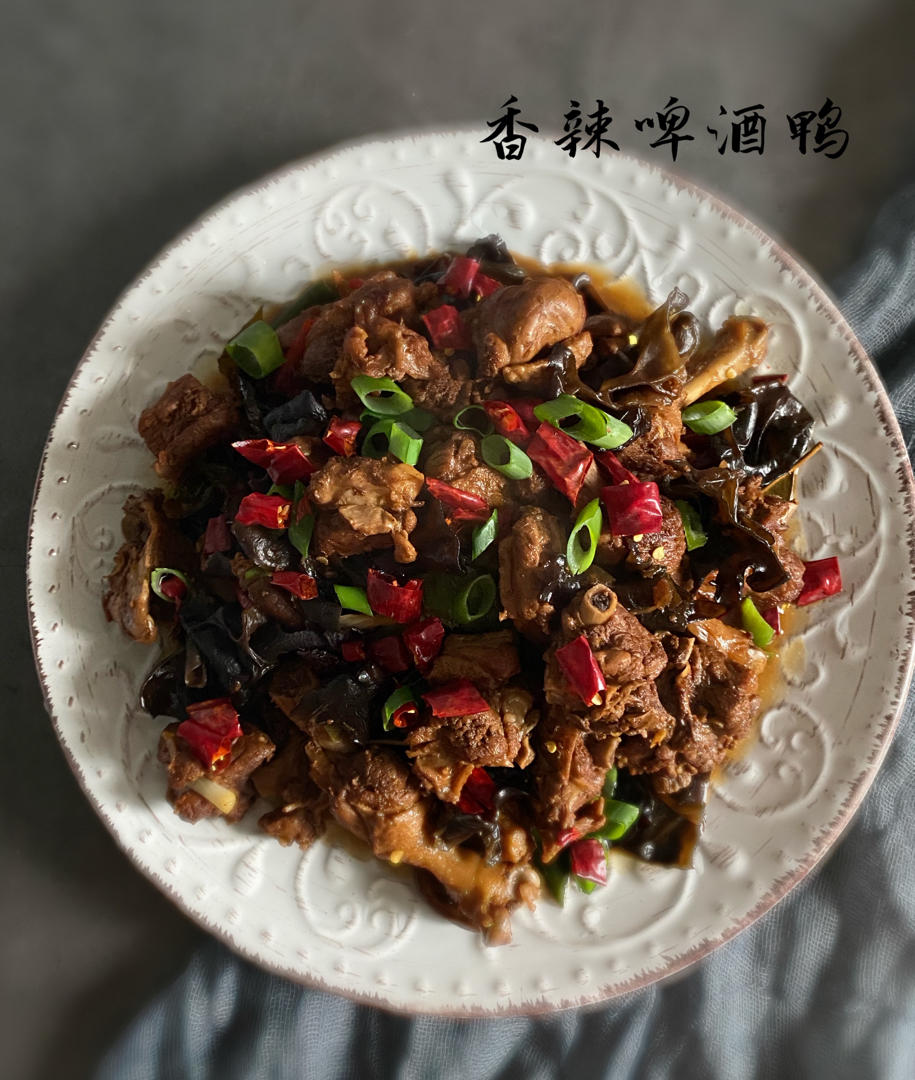 香辣啤酒鸭