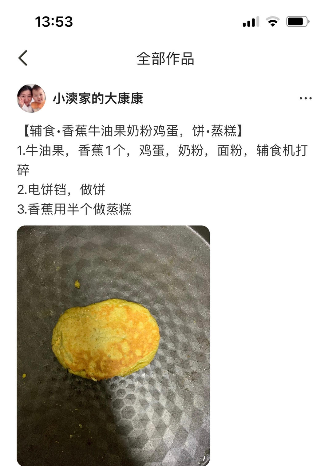 各种小饼饼，早饭的做法 步骤25