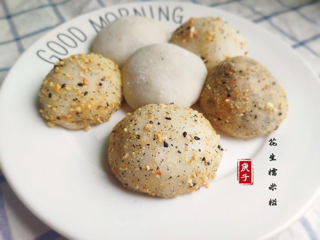 花生芝麻糯米糍