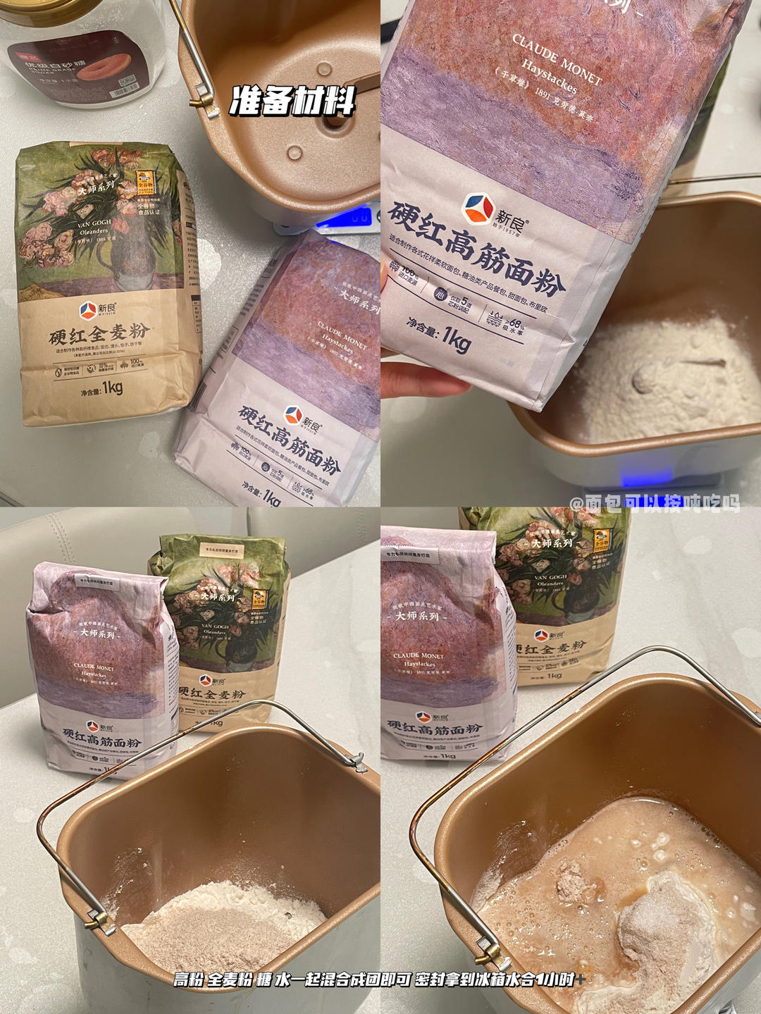 纯奶手撕吐司的做法 步骤1