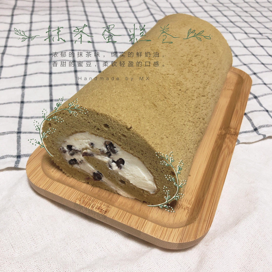 抹茶红豆蛋糕卷