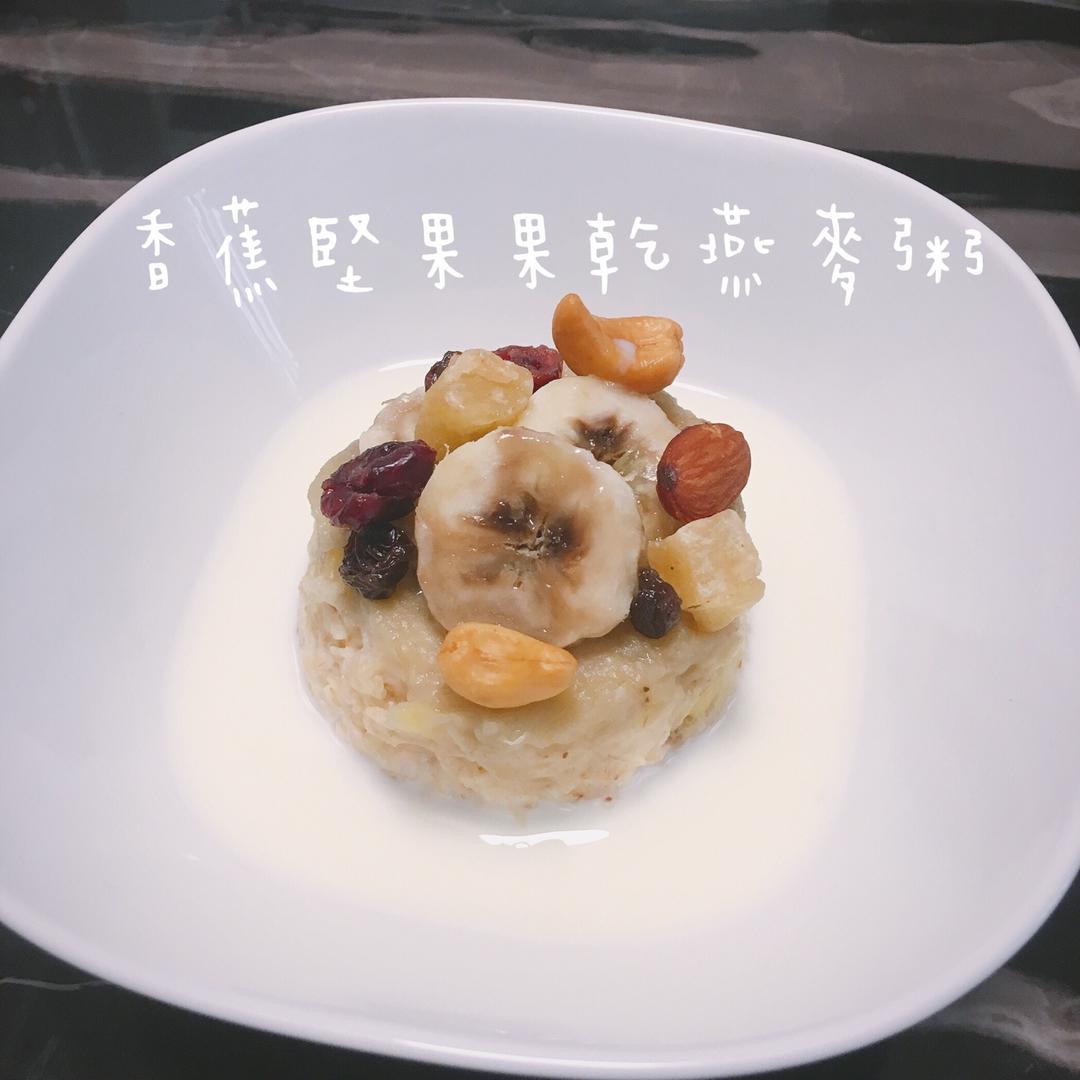 台北W Hotel同款烤燕麦粥 燕麦也惊艳