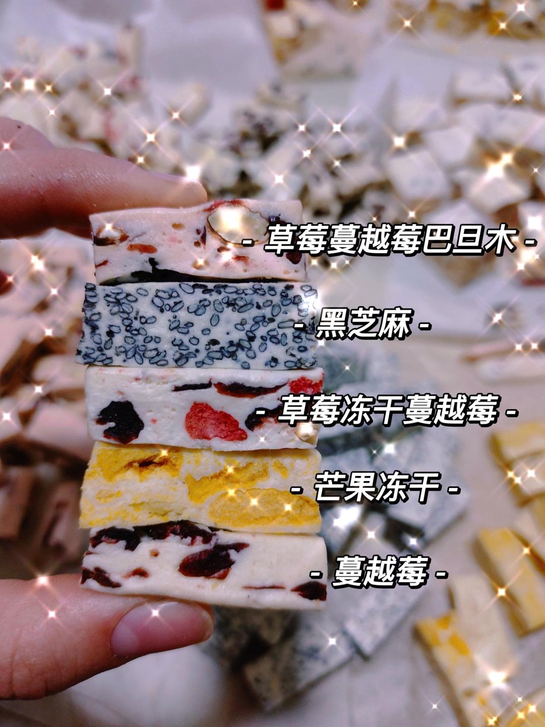 花样牛轧糖【棉花糖版】