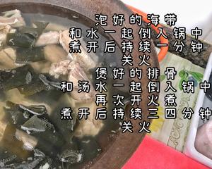 食肉兽的快乐！（生酮keto）低碳者都吃点啥-干干净净来吃肉！适合干净生酮和纯肉食主义的海带排骨汤！味道很香很经典！极简极鲜！简单粗暴！懒人快手！的做法 步骤5