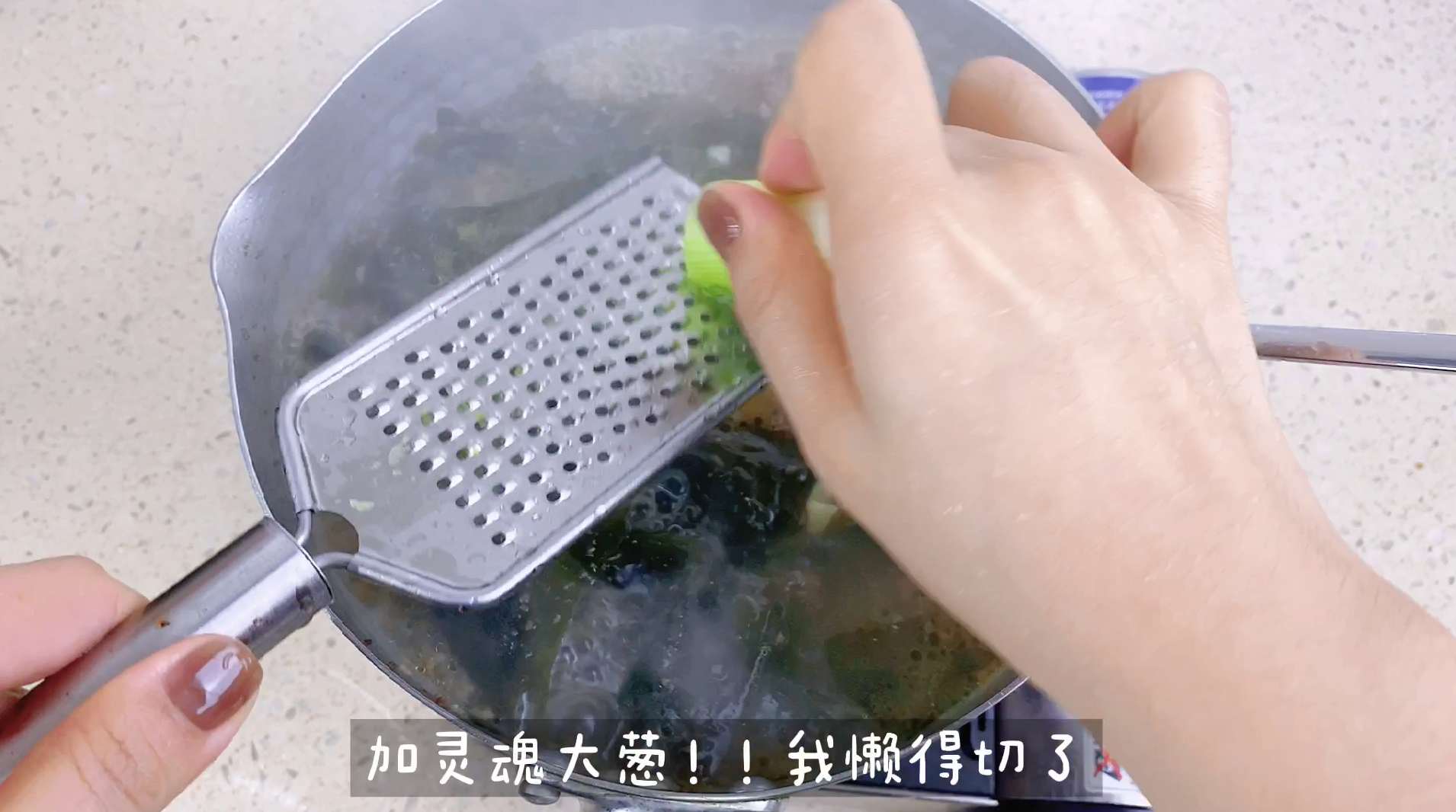 十分钟完成的韩式海带牛肉汤，简单易做，会烧水就行！的做法 步骤13