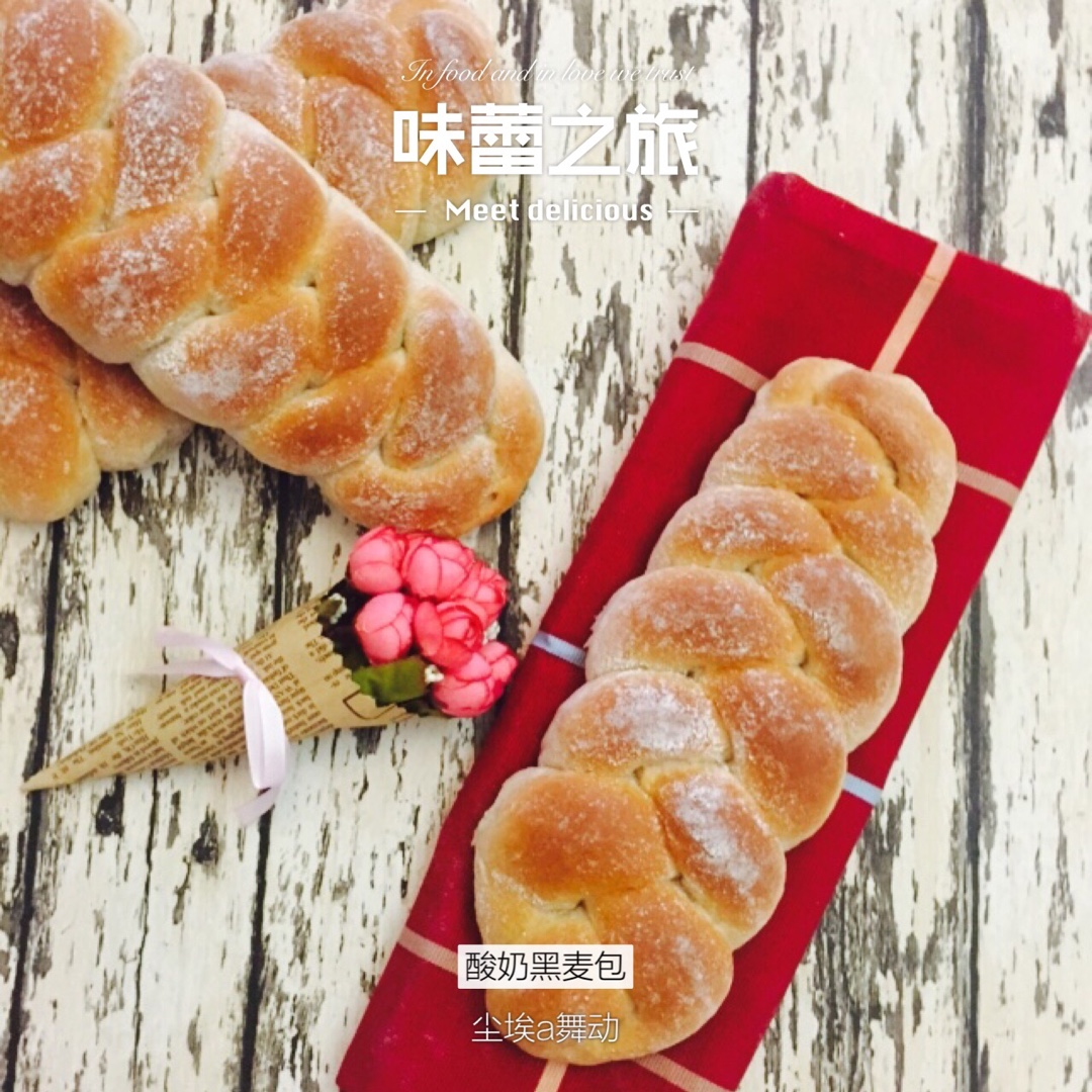 酸奶辫子面包（一次发酵）