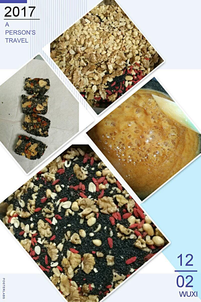 枸杞核桃花生黑芝麻片