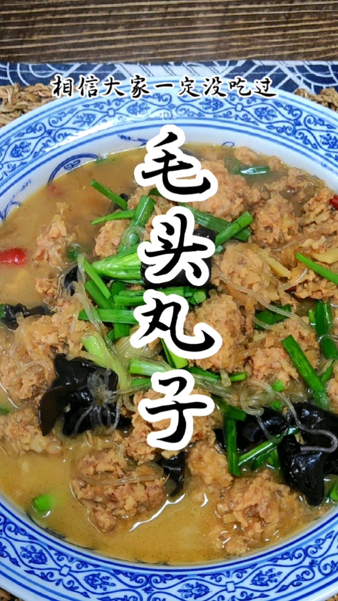 毛头丸子的做法