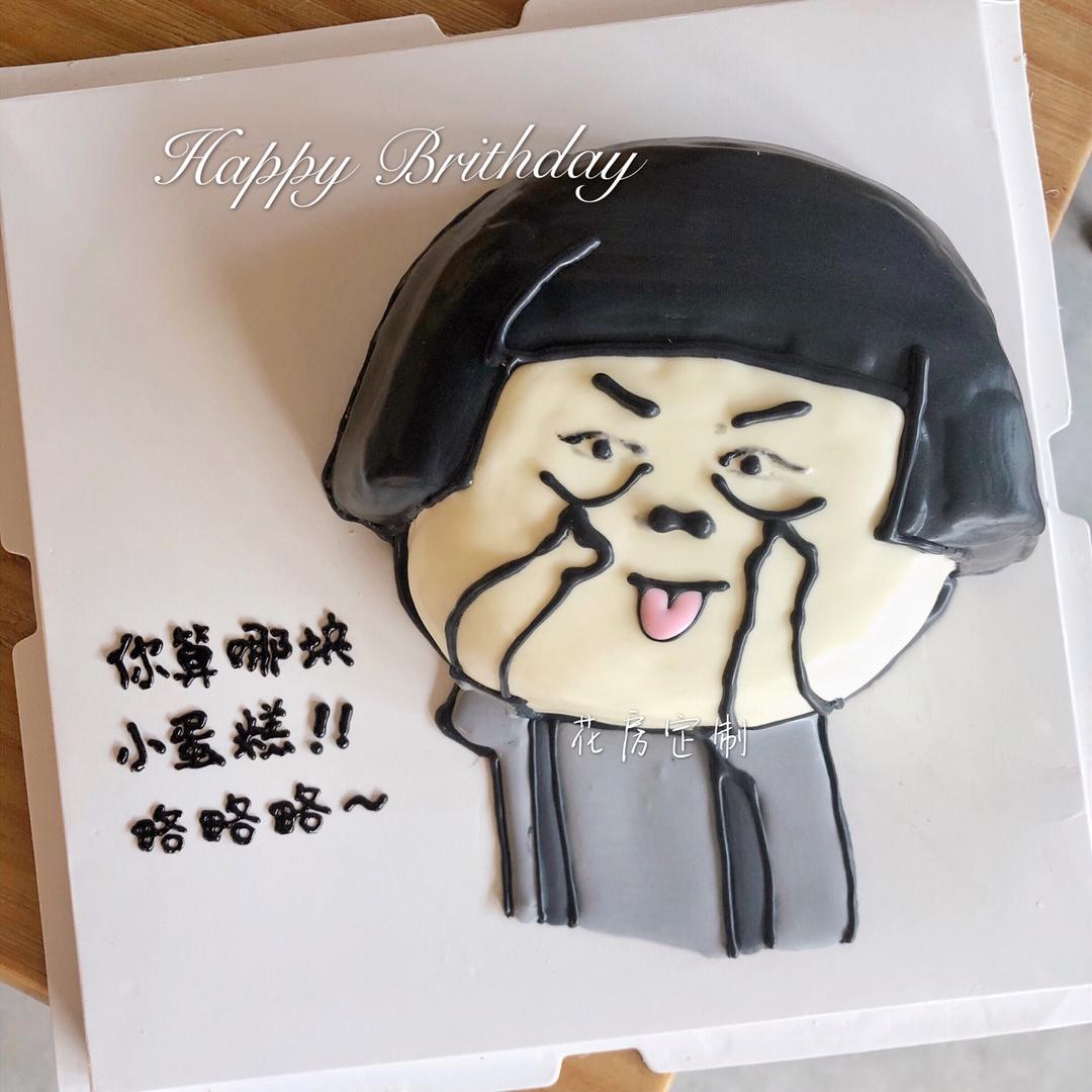 水果奶油【生日蛋糕】