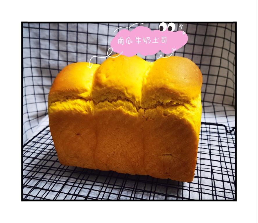 南瓜吐司