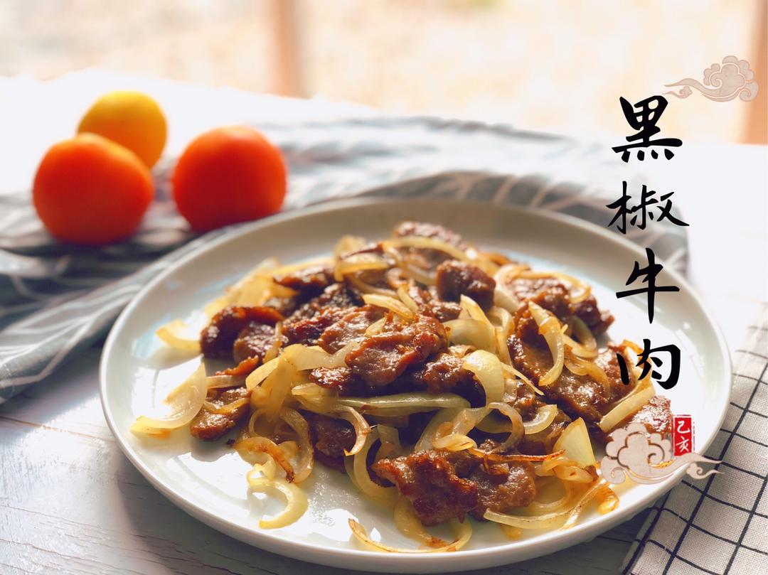 超嫩黑椒牛肉还不腥的做法