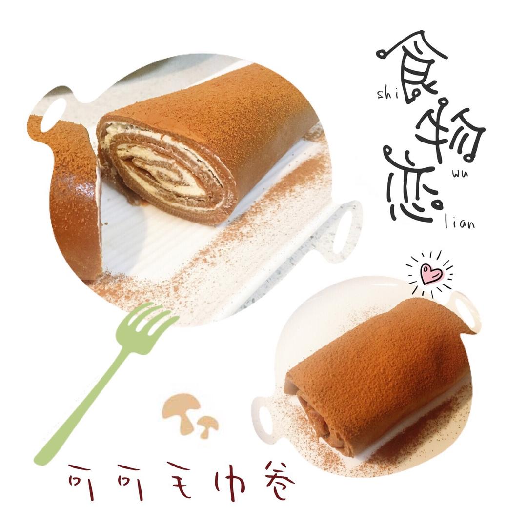可可奥利奥毛巾卷