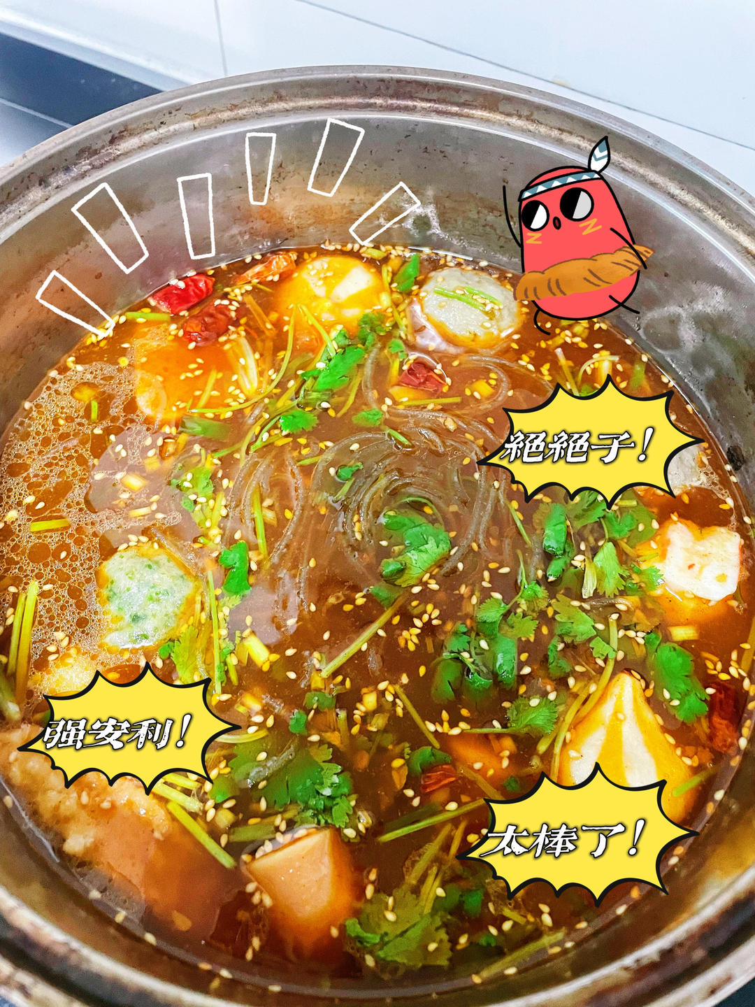 家庭版酸辣粉