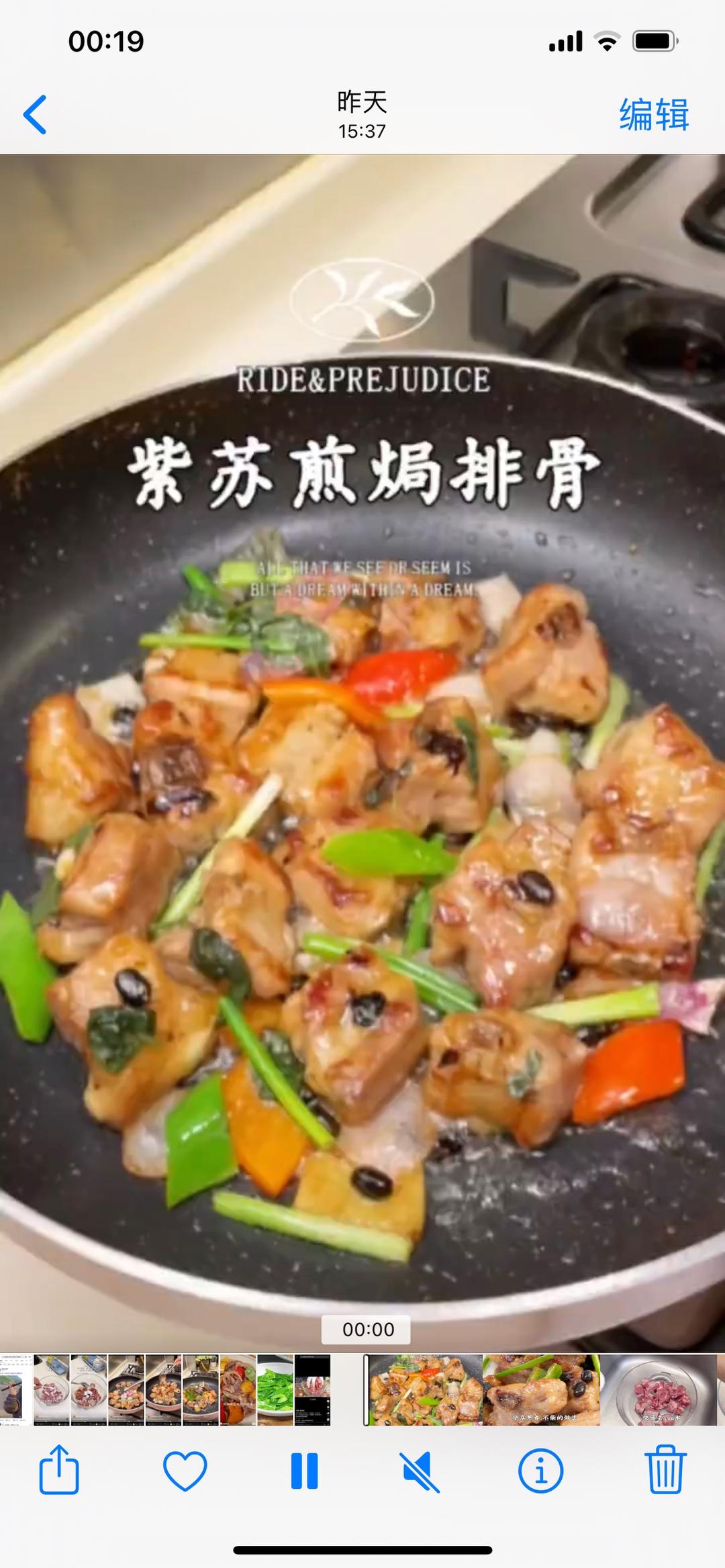 紫苏煎焗排骨的做法