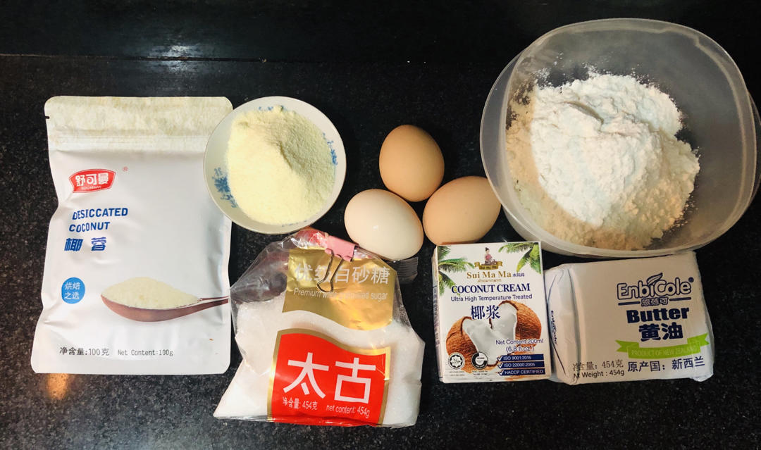 椰子饼（椰蓉挞）