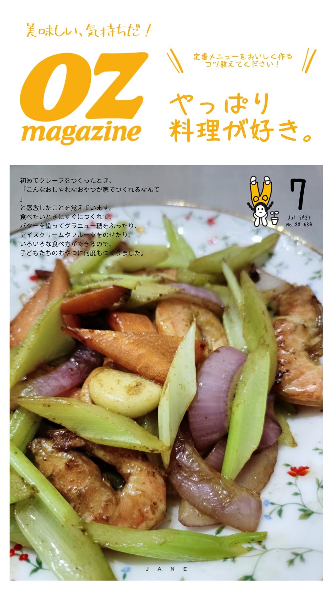 香酥椒盐土豆大虾