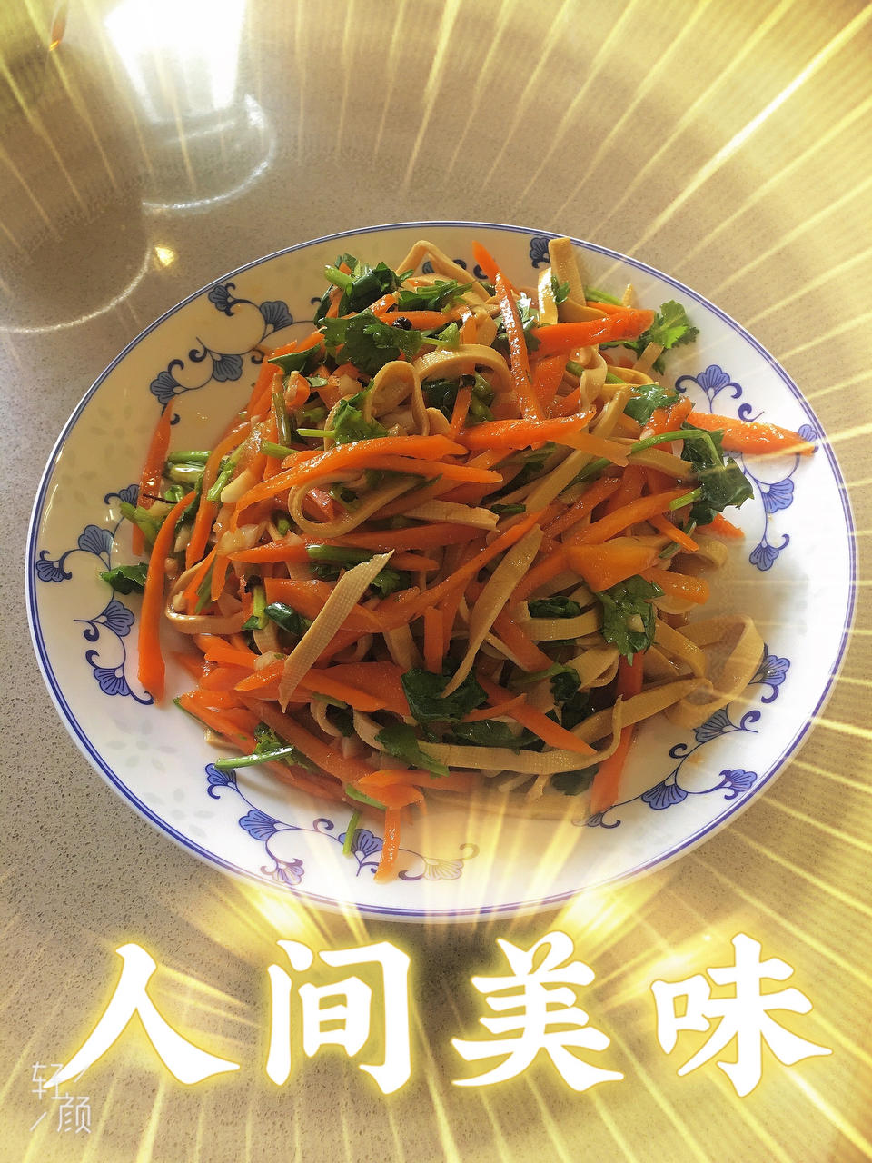 减肥必吃的凉拌菜❗️  凉拌豆腐丝 ❗️ 多吃不长胖（更新食谱）