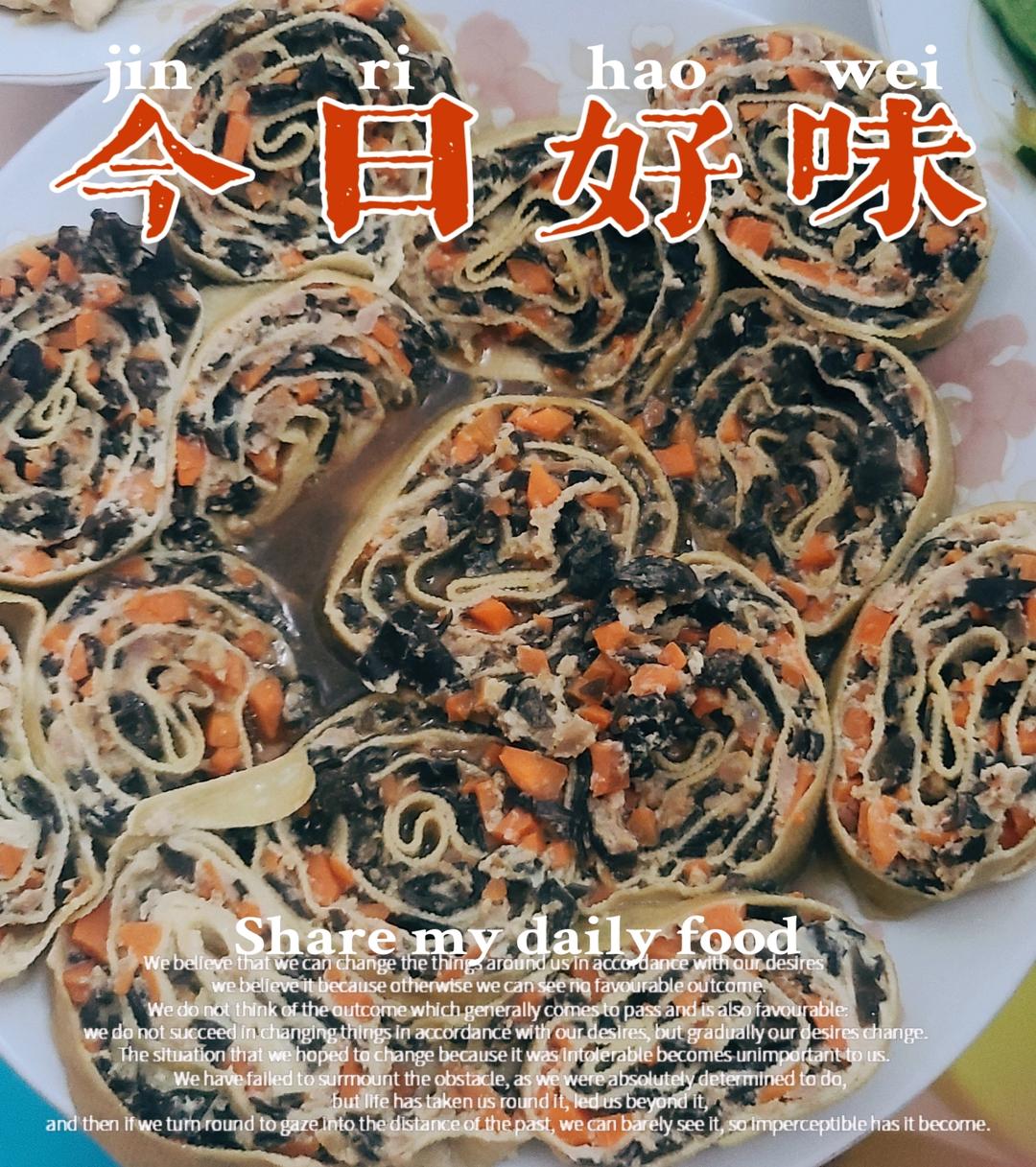 豆皮肉卷（东北千张）好吃不腻，尤其适合手残党