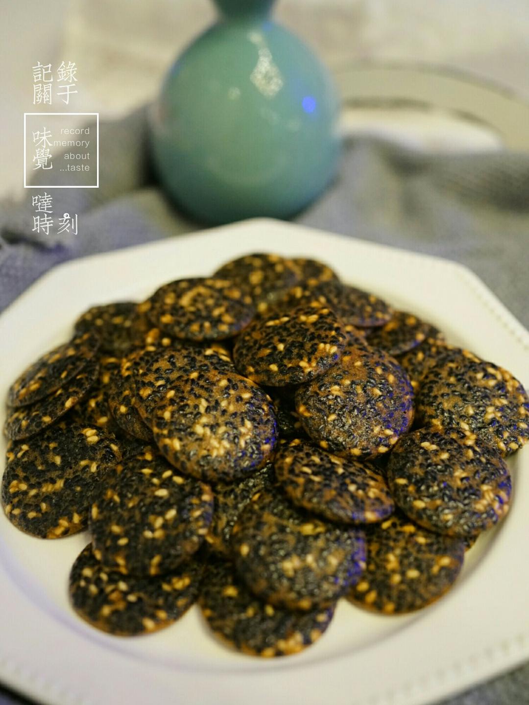 芝麻薄脆蛋白饼干